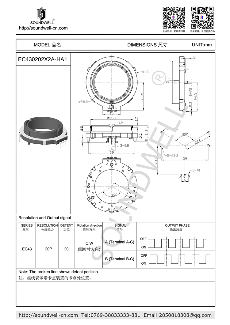 EC430202中空增量型編碼器規(guī)格書