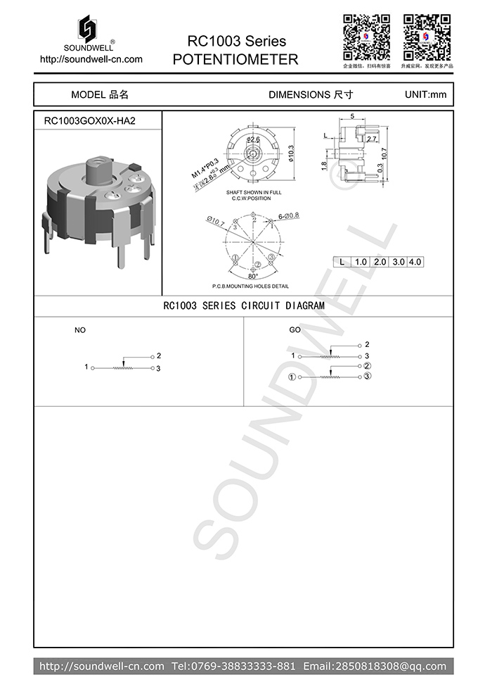 RC1003旋轉(zhuǎn)電位器