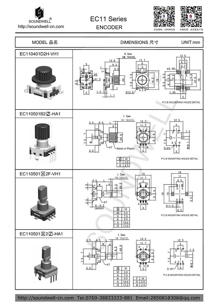 ec11旋轉編碼器規(guī)格書