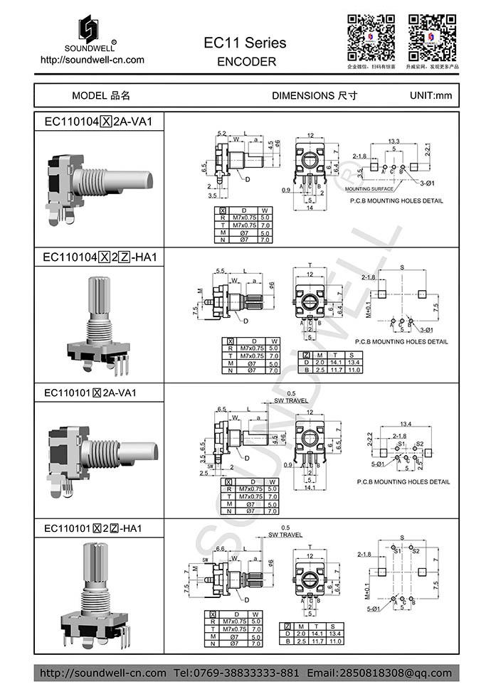 EC11帶開關編碼器規(guī)格書