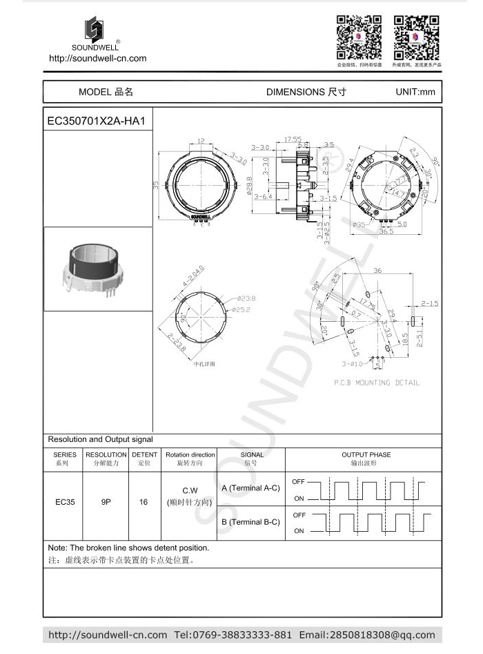 EC350701中空編碼器規(guī)格書