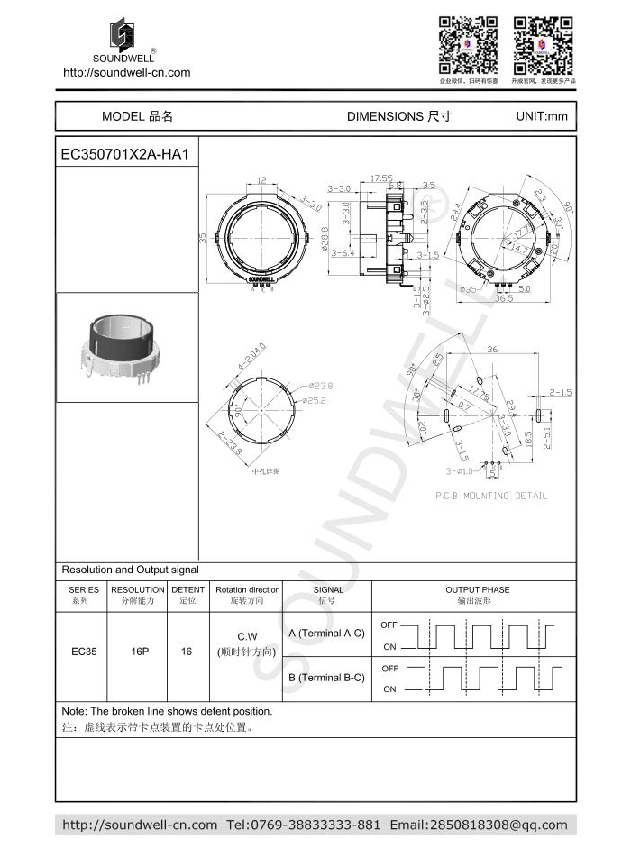 EC350701中空編碼器規(guī)格書