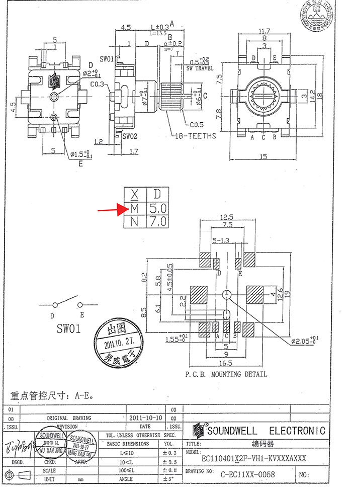 EC11貼片編碼開關(guān)規(guī)格書