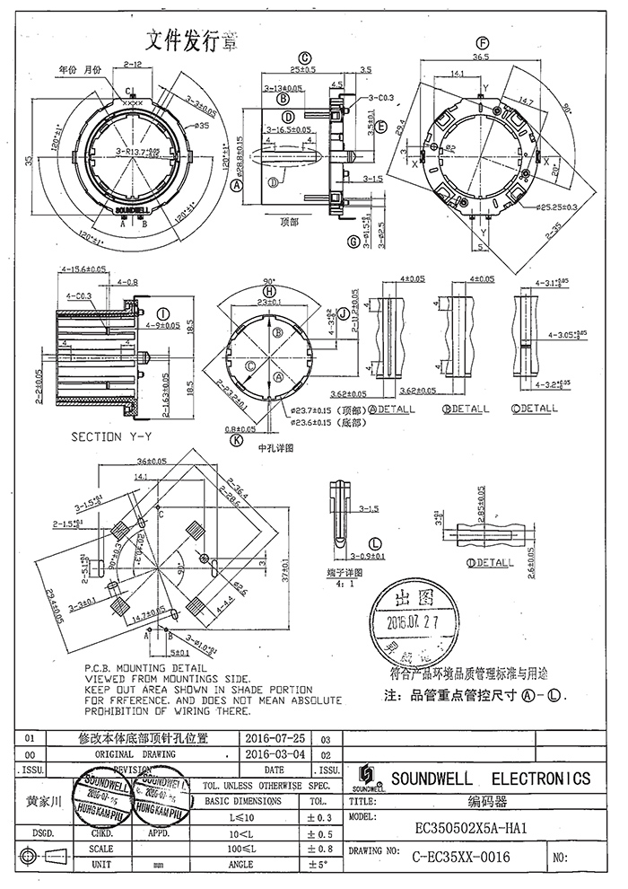 EC35中空型編碼器規(guī)格書(shū)