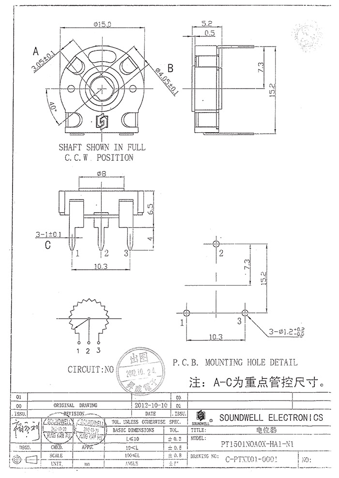 西班牙電位器10K規(guī)格書