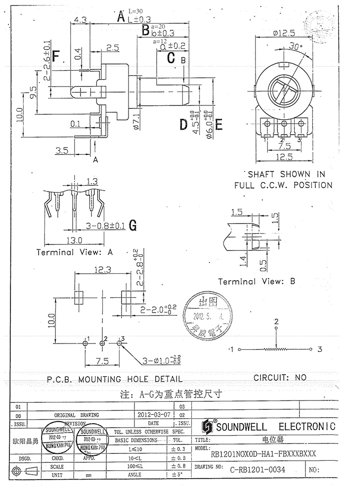 RB12電位器三腳單聯(lián)規(guī)格書(shū)