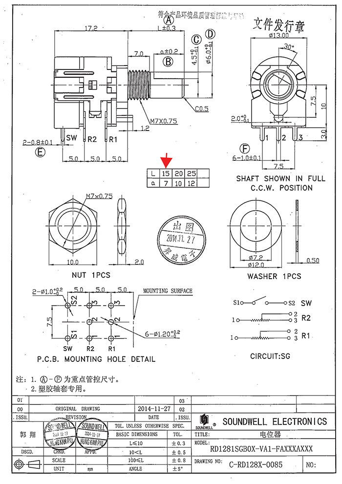 RD12電位器旋轉(zhuǎn)開關(guān)規(guī)格書