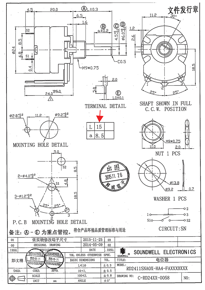 RD24單聯(lián)電位器開關(guān)規(guī)格書