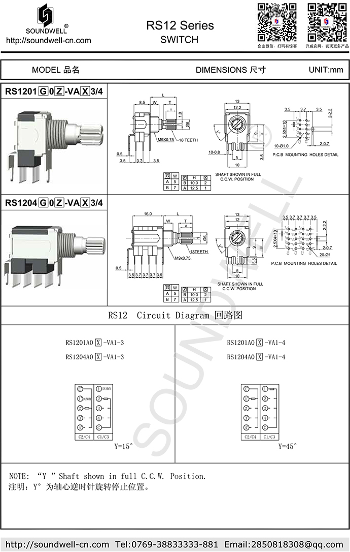 RS12/22多路開關(guān)