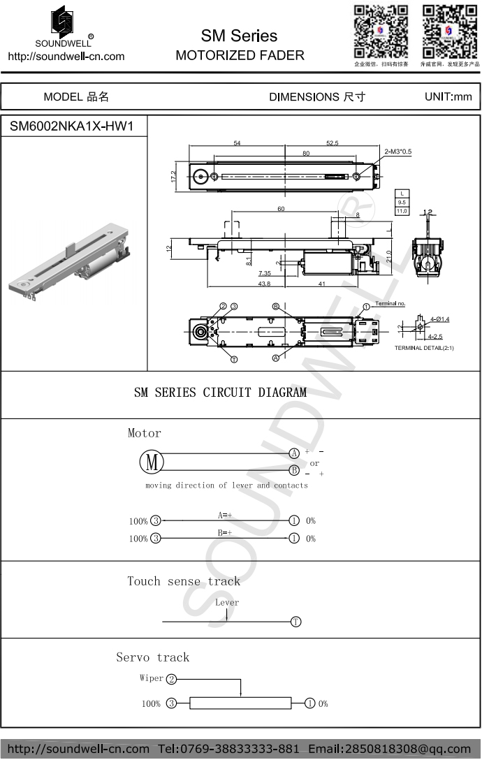 馬達(dá)驅(qū)動(dòng)型直滑電位器